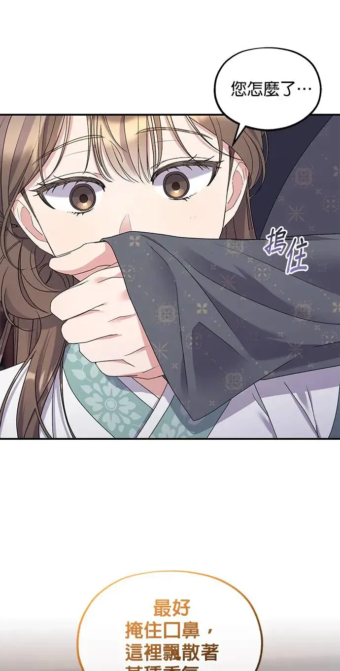 第25话 第52页