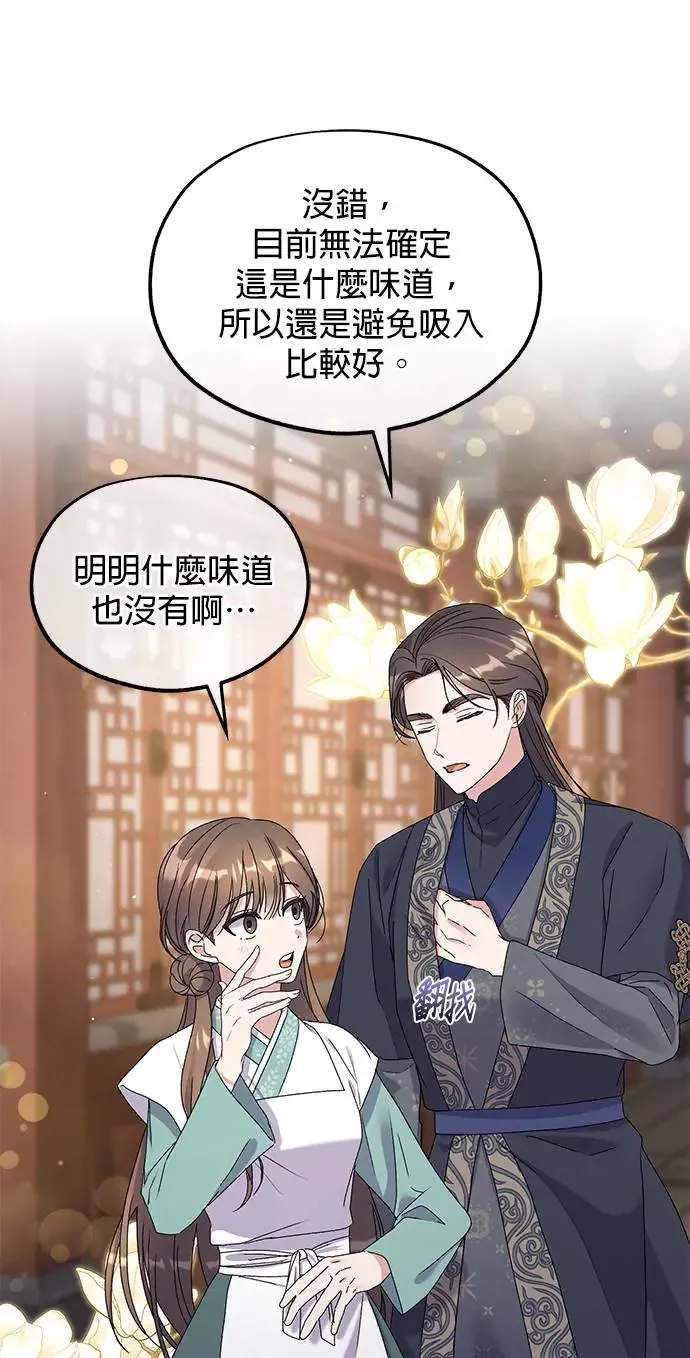 第25话 第55页