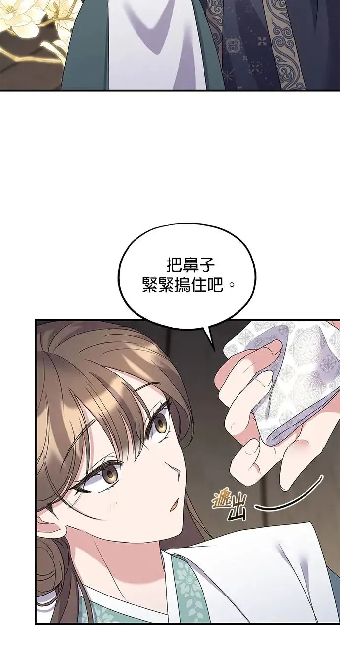 第25话 第56页