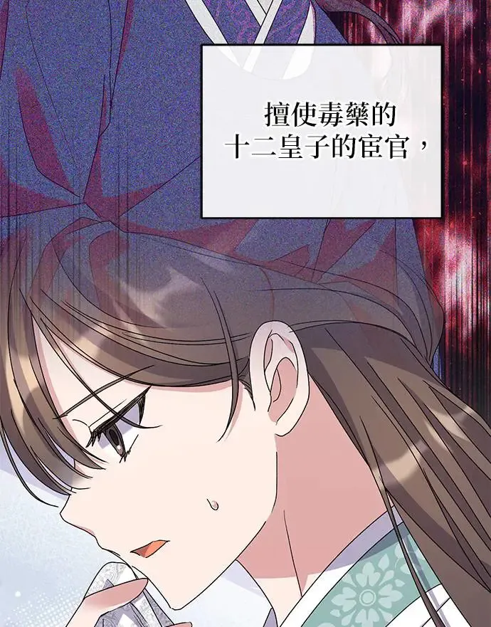 第25话 第61页