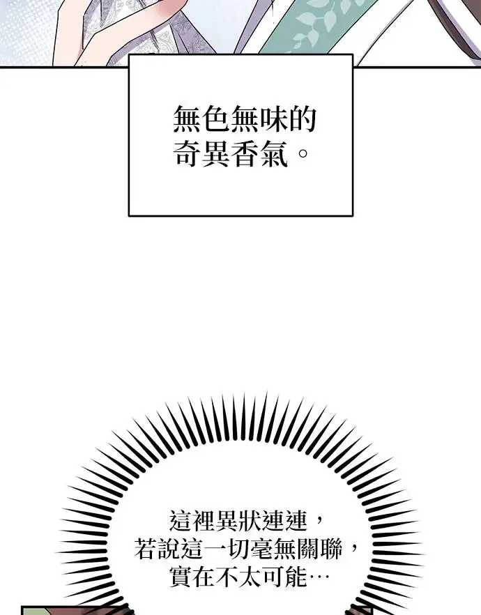 第25话 第62页