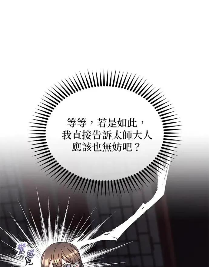 第25话 第64页
