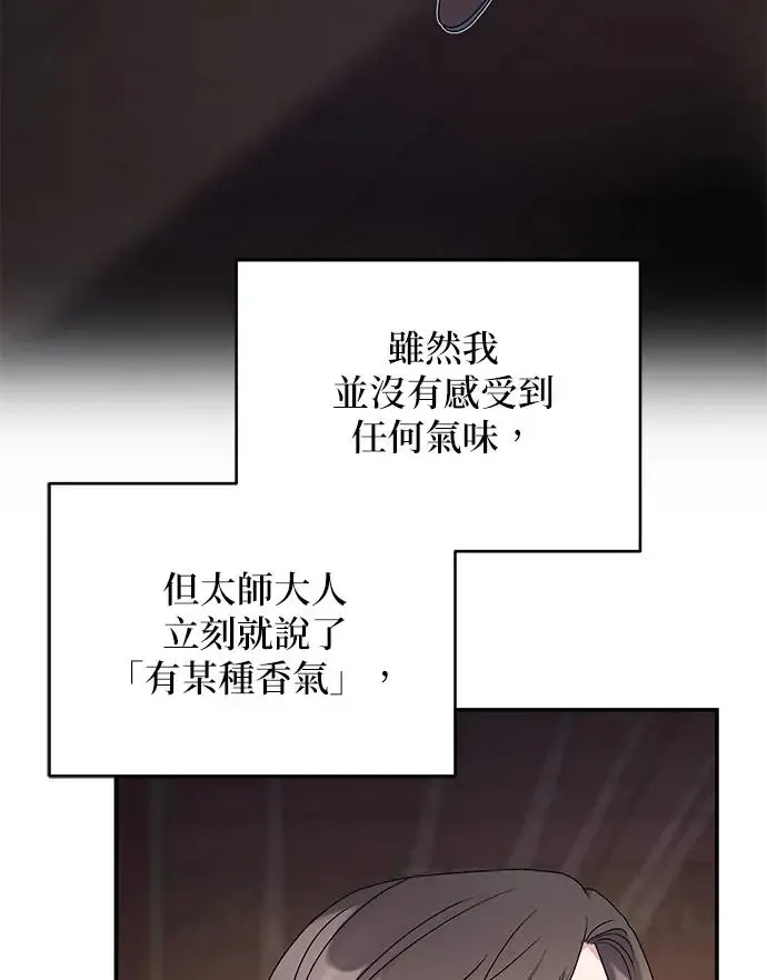 第25话 第66页