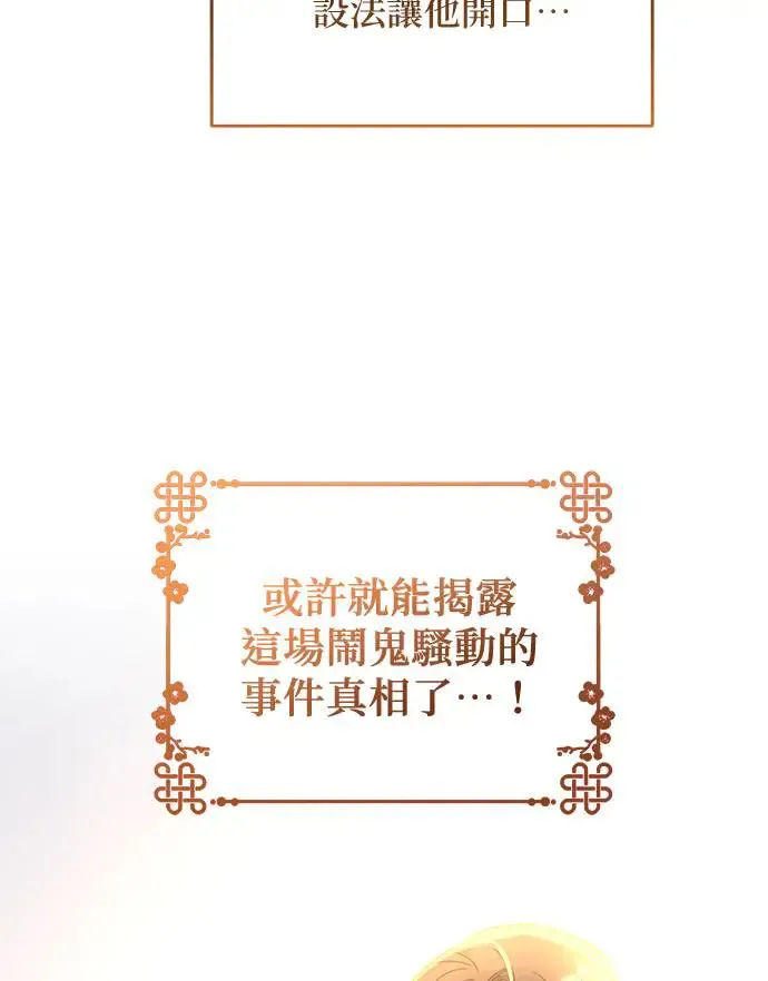 第25话 第68页