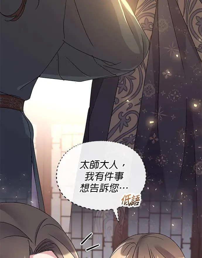 第25话 第70页