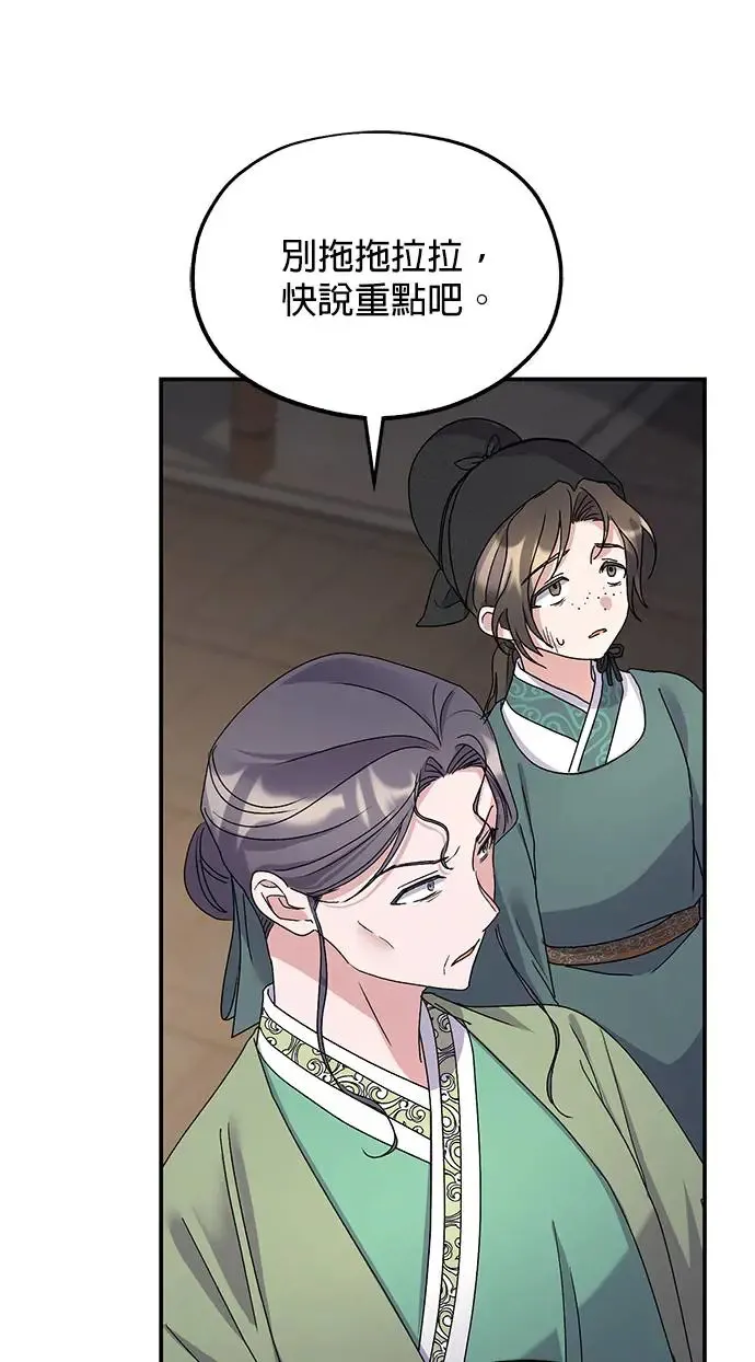 第25话 第75页