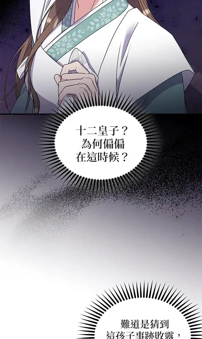第26话 第6页