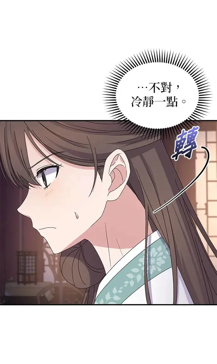 第26话 第8页