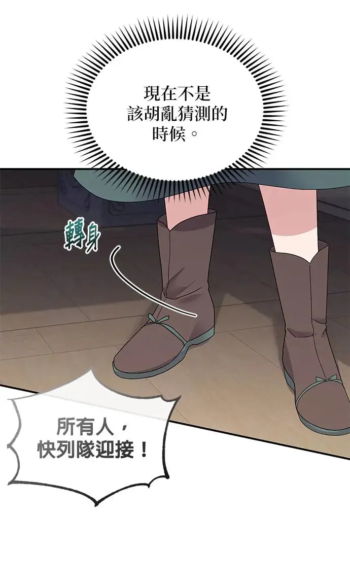 第26话 第9页