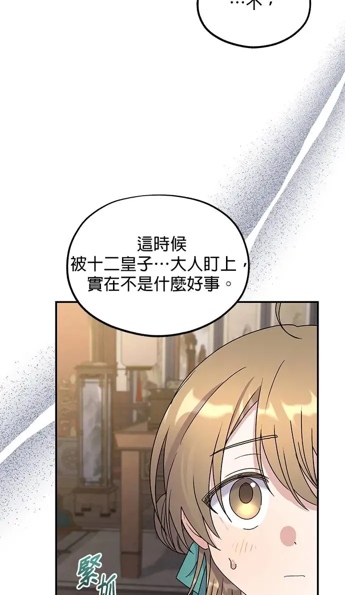 第26话 第14页