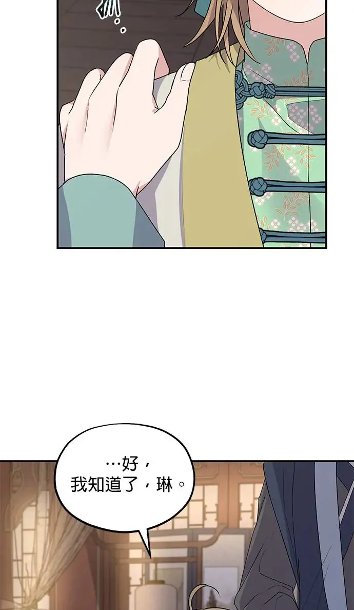 第26话 第15页