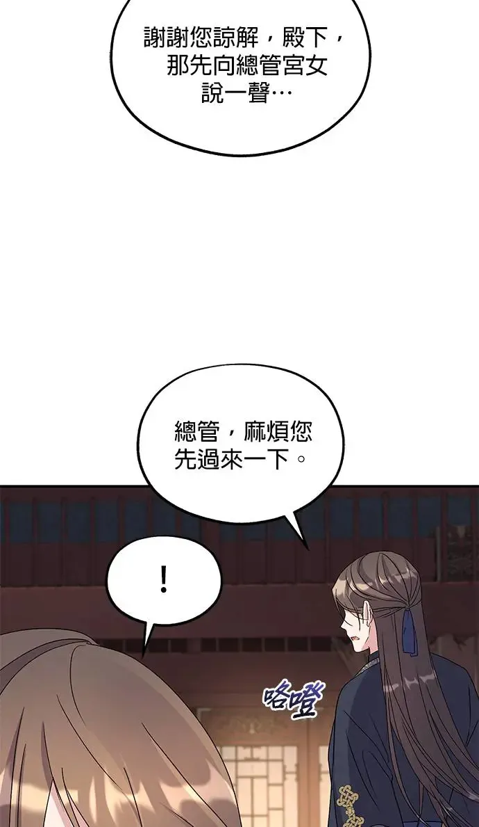 第26话 第17页