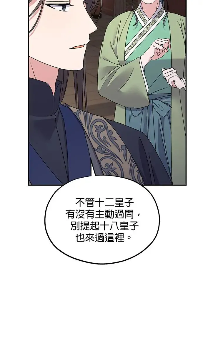 第26话 第19页