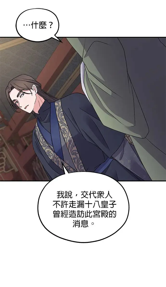 第26话 第20页