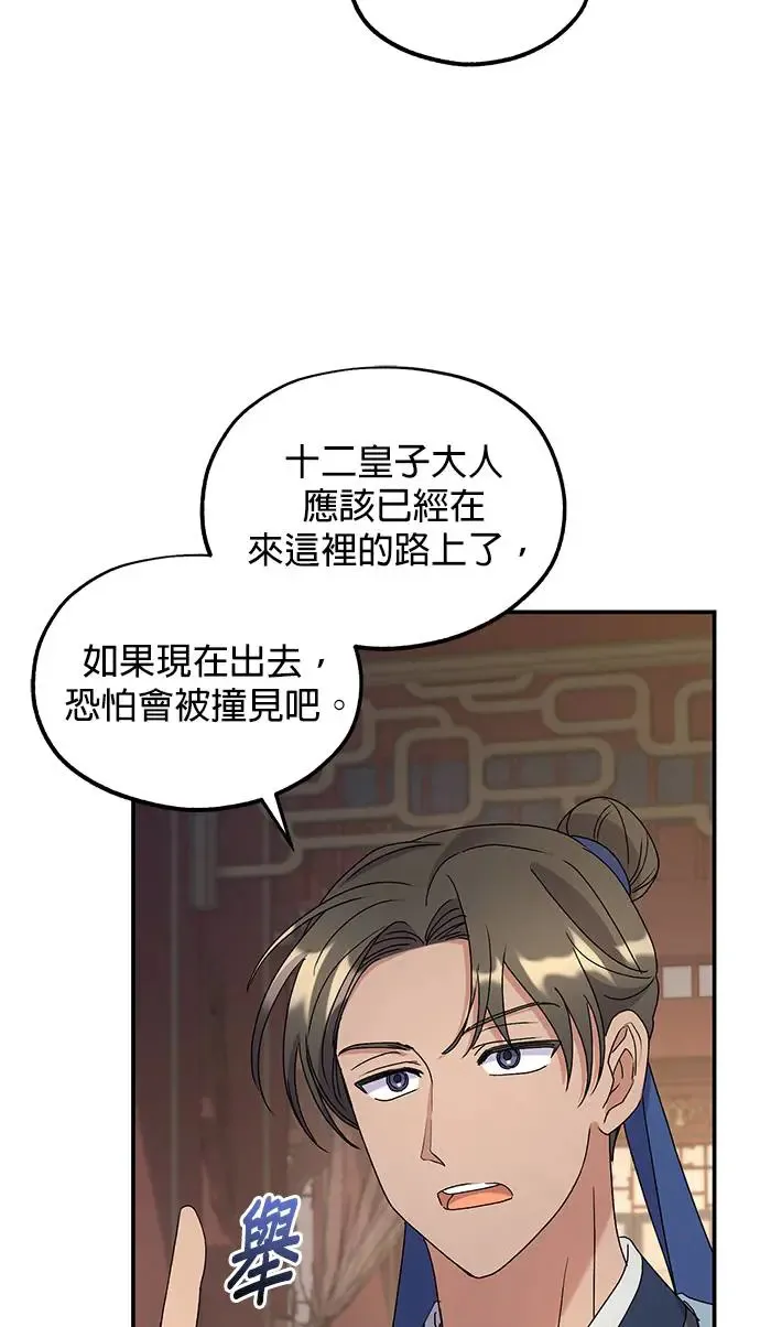 第26话 第24页