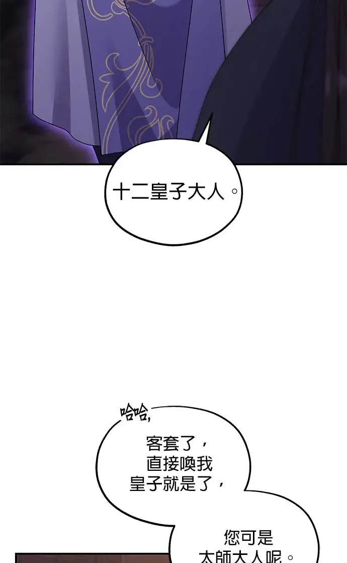 第26话 第43页