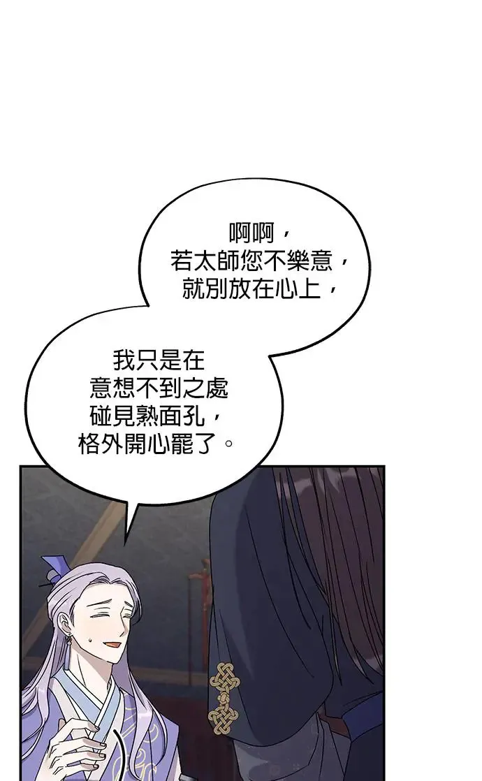 第26话 第46页