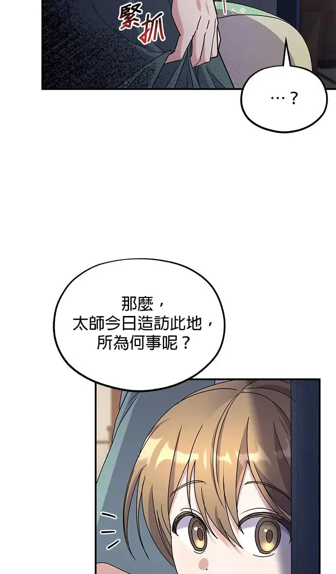 第26话 第53页