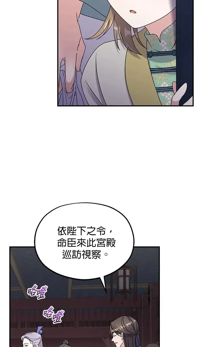 第26话 第54页