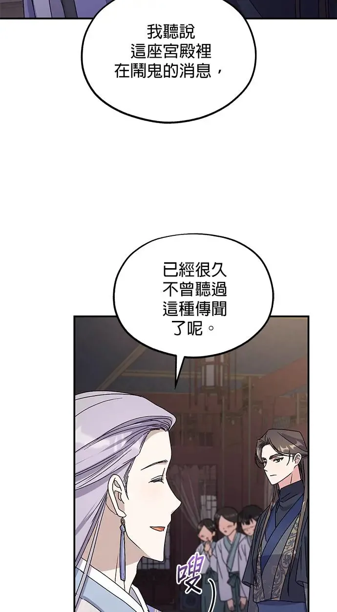 第26话 第61页