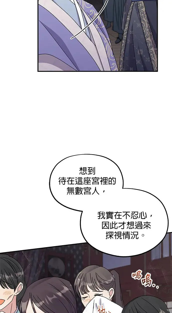 第26话 第62页