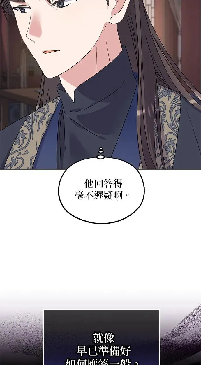 第26话 第64页