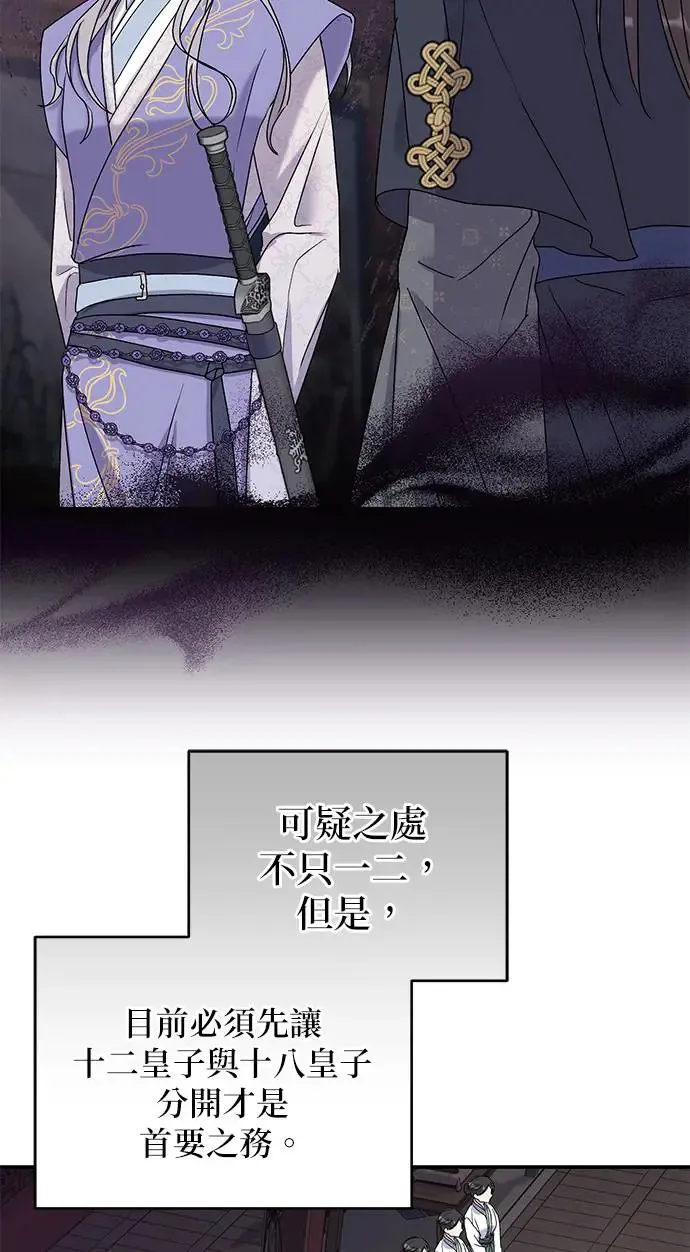 第26话 第66页