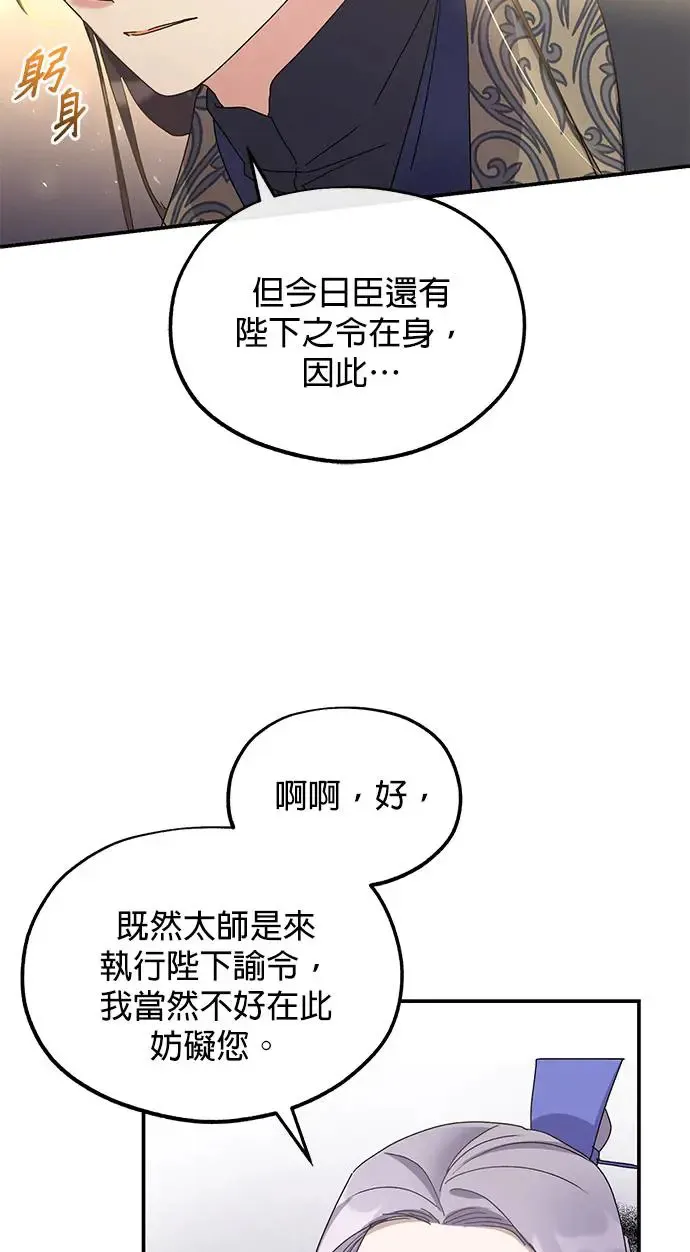 第26话 第68页