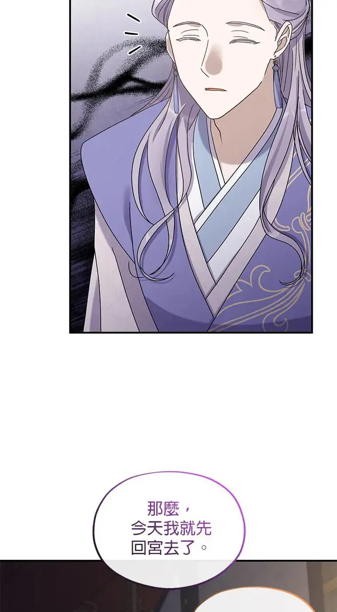 第26话 第69页
