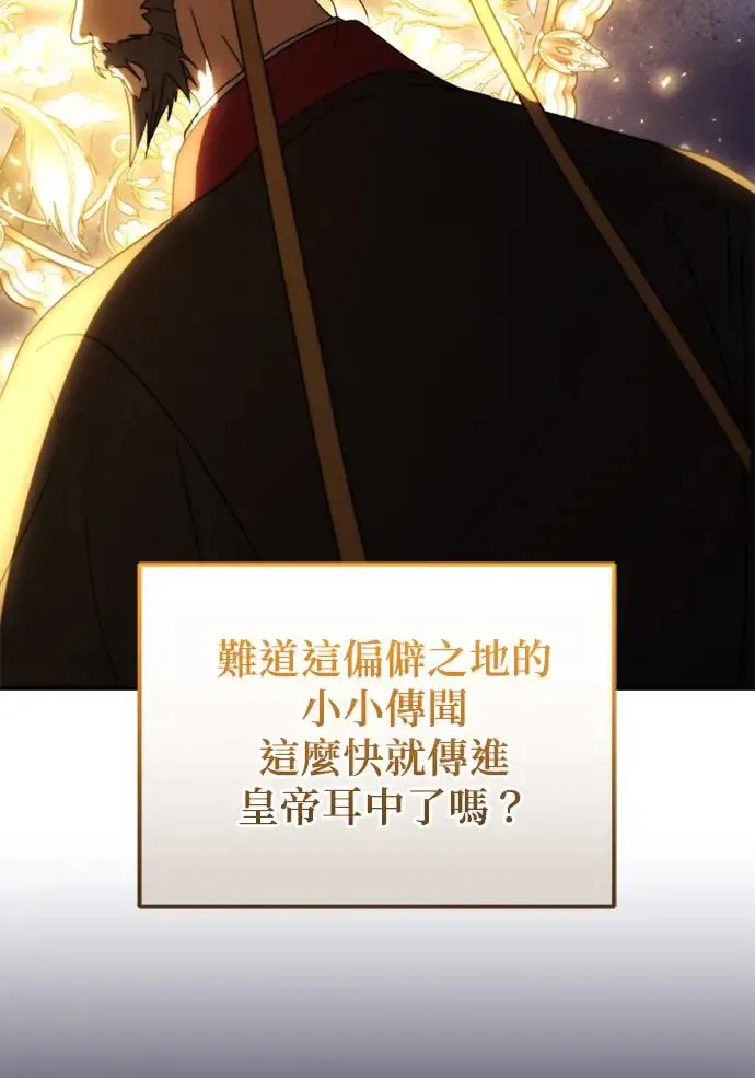 第26话 第74页
