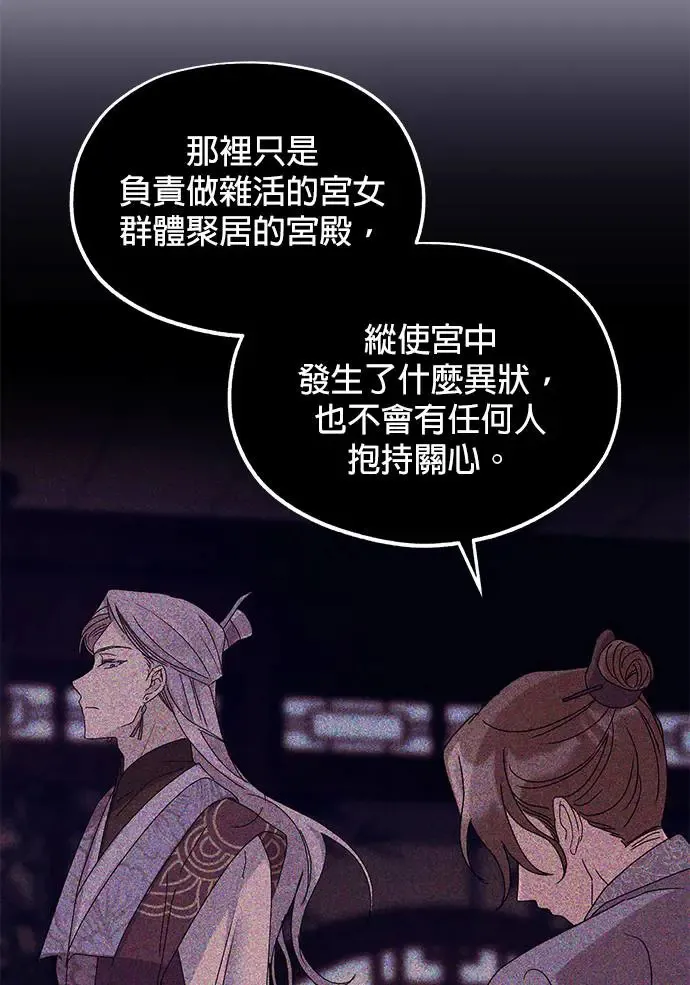 第26话 第75页