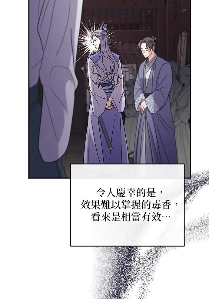 第26话 第79页