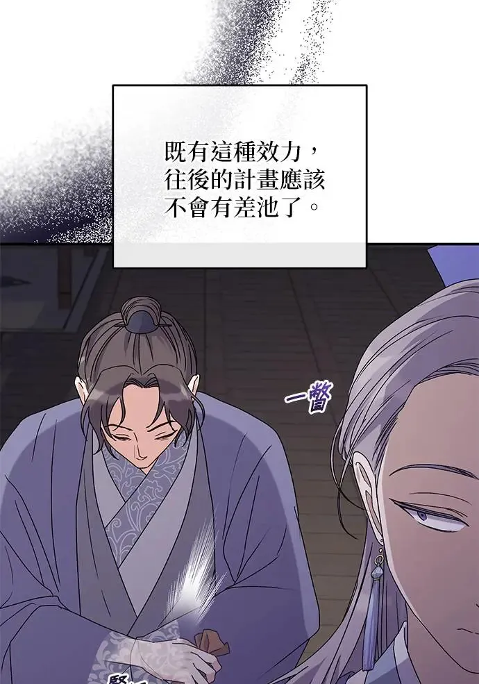 第26话 第80页