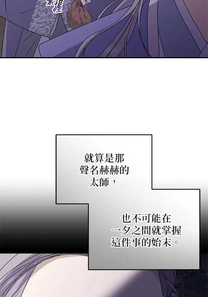 第26话 第81页