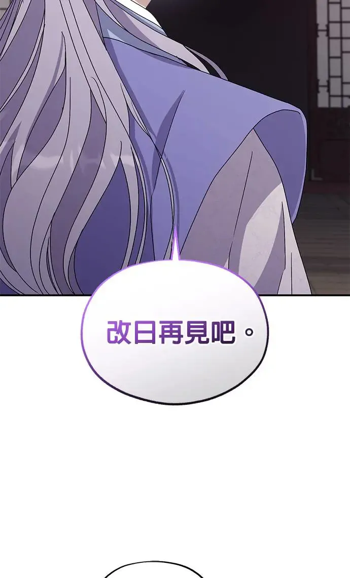 第26话 第86页