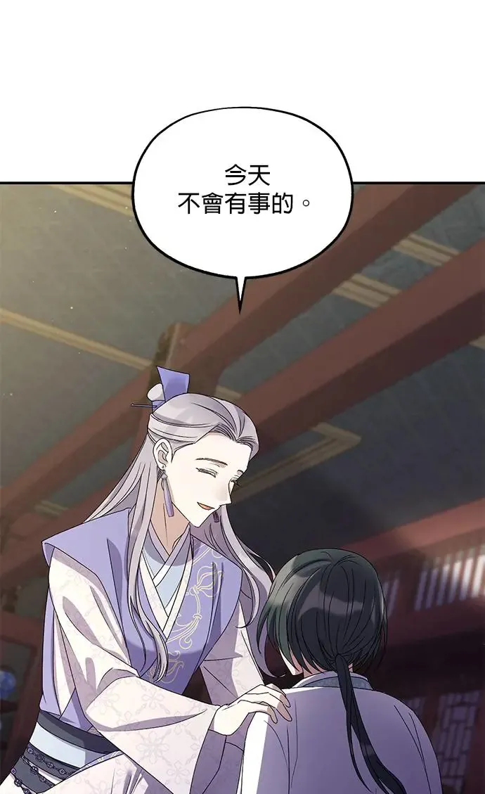 第27话 第7页