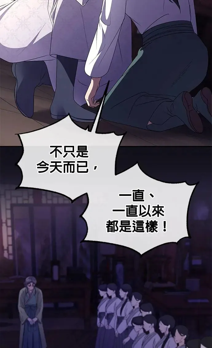 第27话 第8页