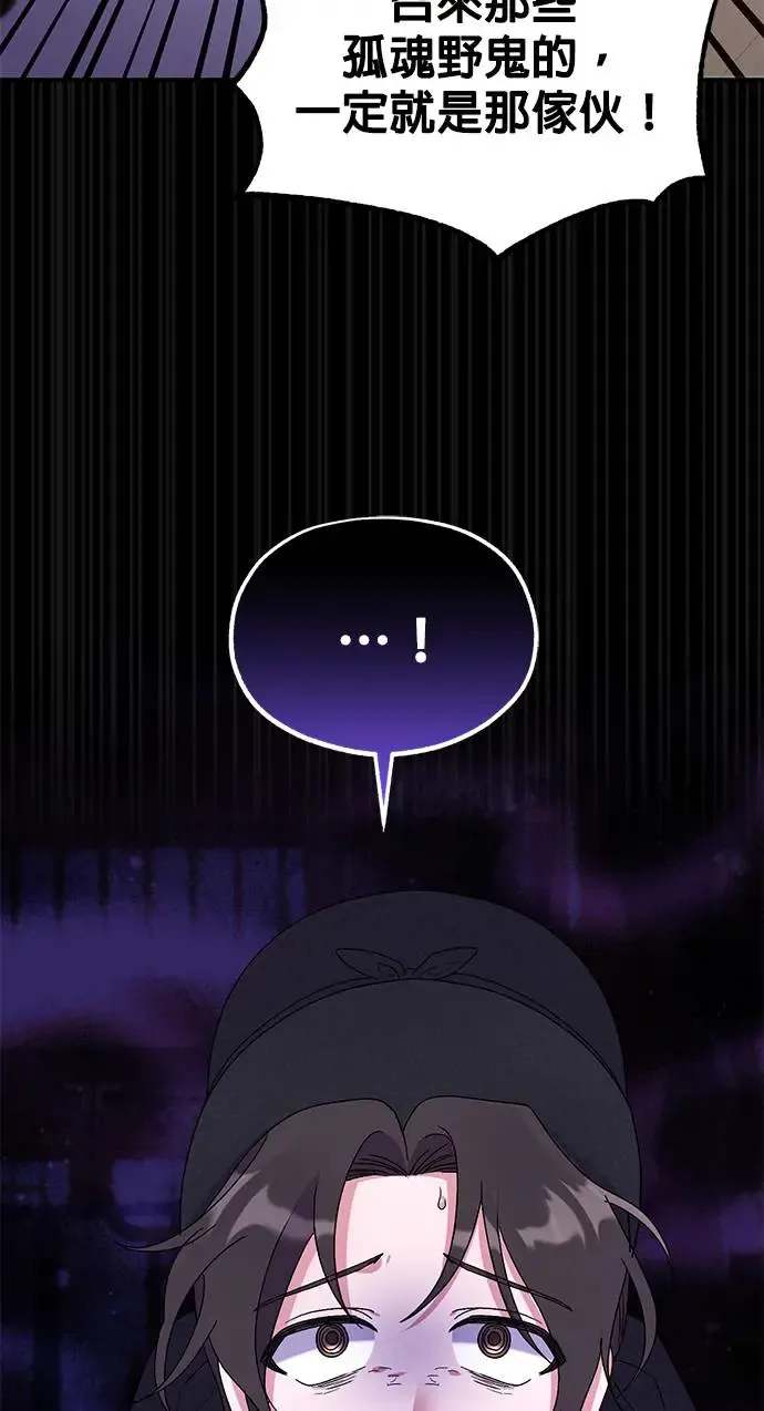 第27话 第14页