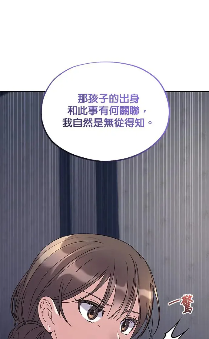 第27话 第25页