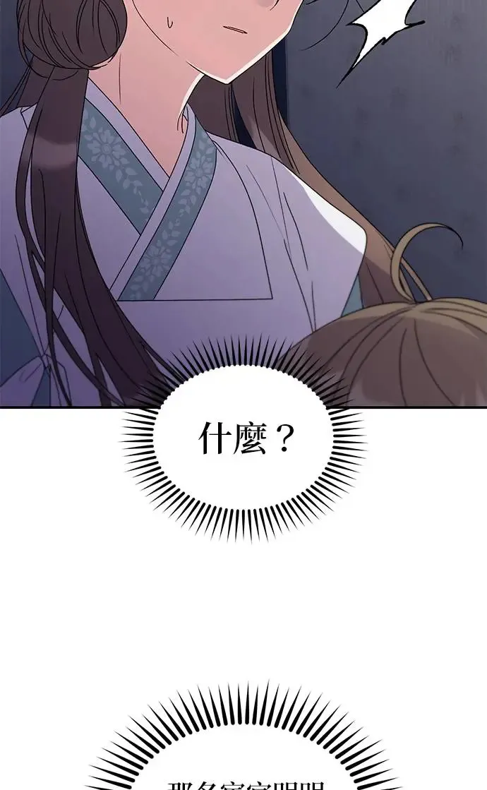 第27话 第26页