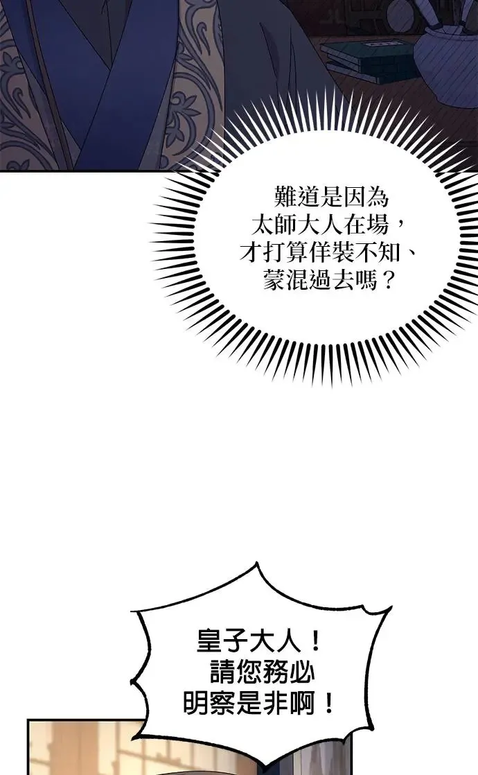 第27话 第29页
