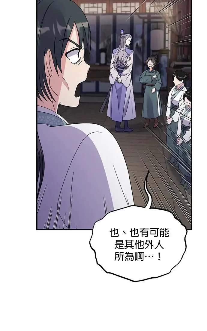 第27话 第47页