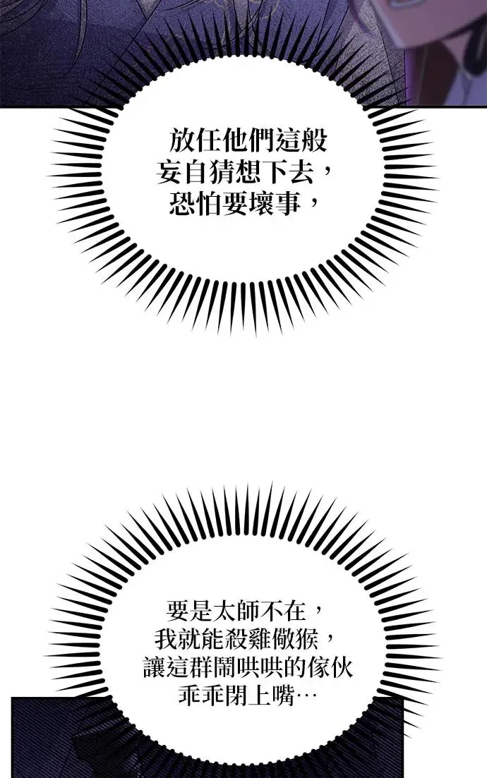 第27话 第50页