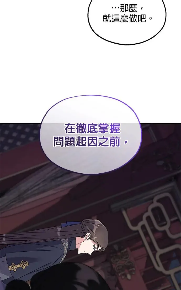 第27话 第53页