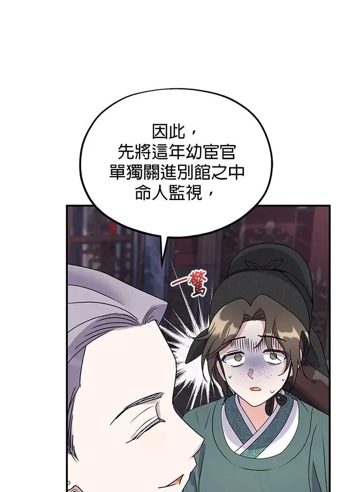 第27话 第59页