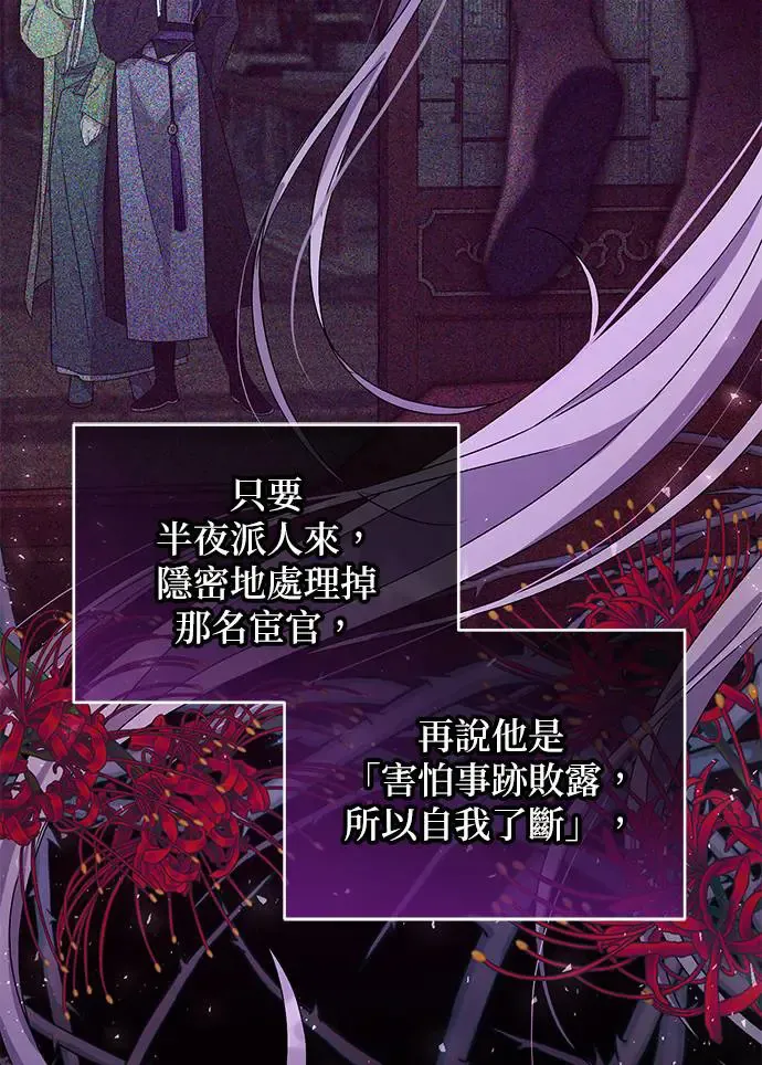 第27话 第64页