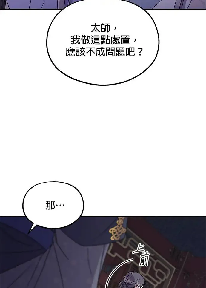 第27话 第67页