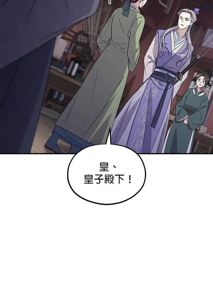 第27话 第68页