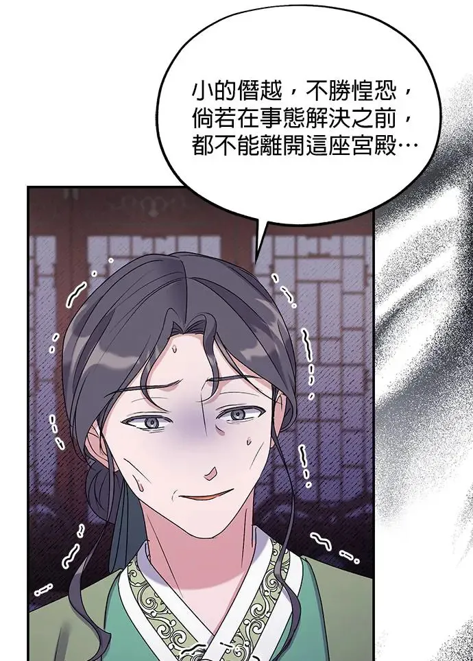 第27话 第69页