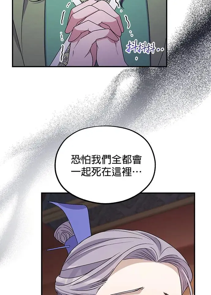 第27话 第70页